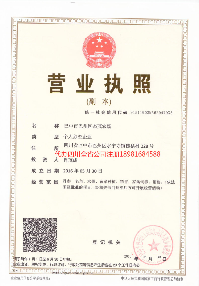 江苏江苏杰茂农场