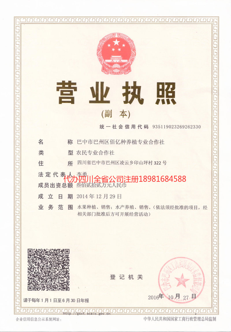 江苏江苏佰亿种养殖专业合作社