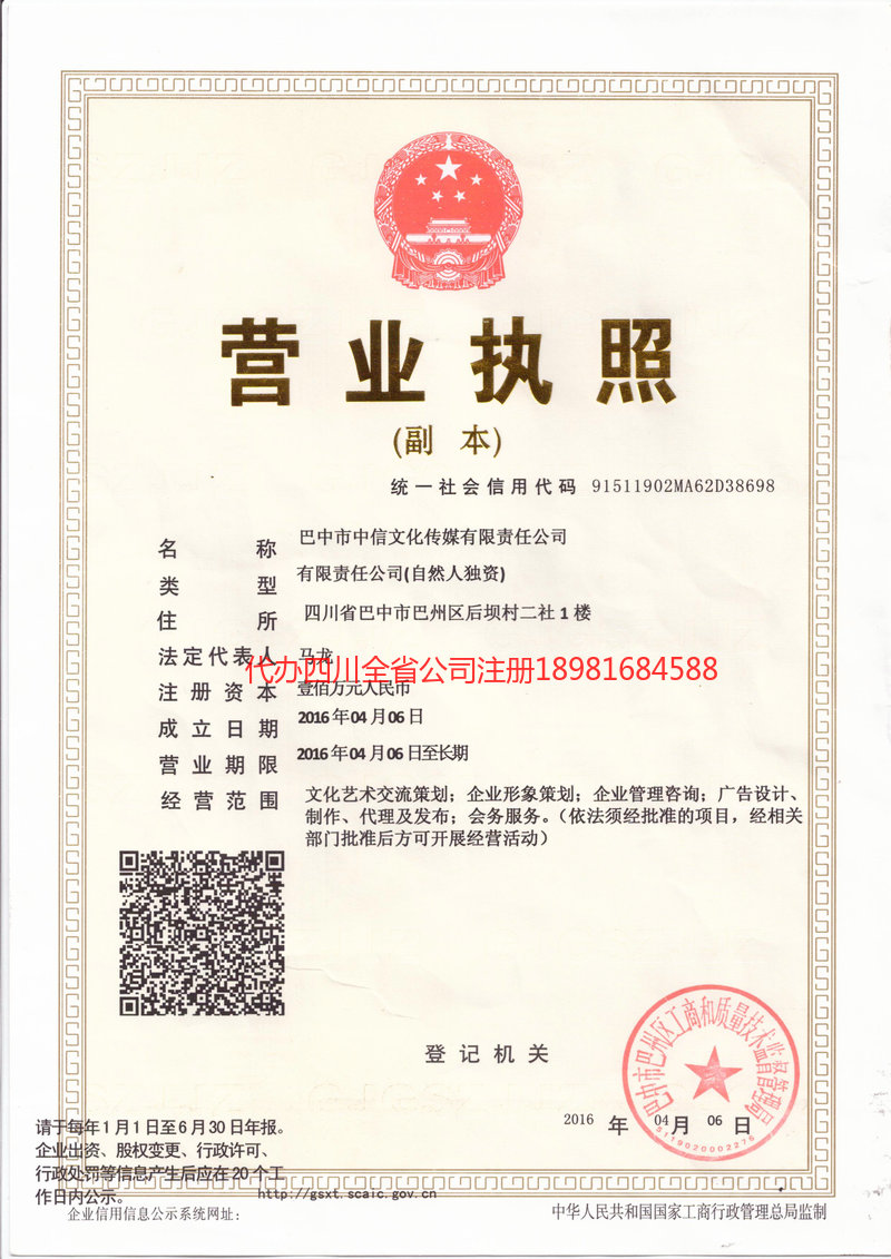 江苏江苏中信文化传媒有限责任公司