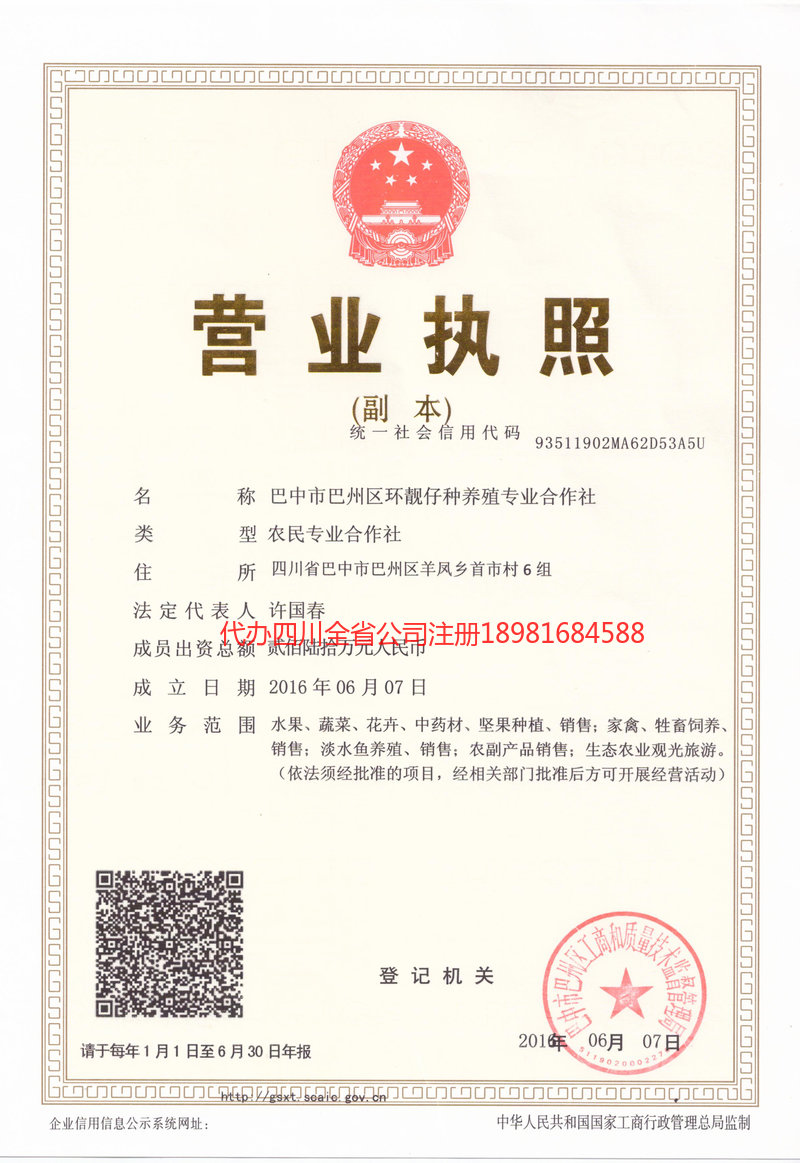 江苏江苏环靓仔种养殖专业合作社